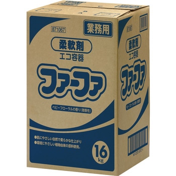 ファーファ柔軟剤業務用エコ容器 NSファーファ・ジャパン