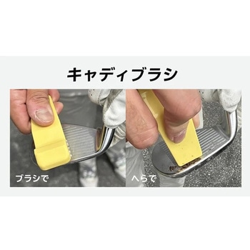 キャディブラシ ライト精機