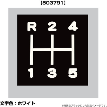 切リ文字シフトパターンステッカー R24-5 プロフィア/キャンター JET INOUE(ジェットイノウエ)