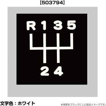 切リ文字シフトパターンステッカー R135-4 07エルフ JET INOUE(ジェットイノウエ)