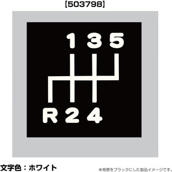 切リ文字シフトパターンステッカー 135-4 ブルーテックキャンター JET INOUE(ジェットイノウエ)