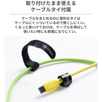 iFace Type-C to Type-C Neo ケーブル 1.2m L字型 iFace