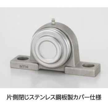 ステンレスシリーズベアリングユニット ピロー形ユニット F-FSM-UCPM2形 NTN(エヌティーエヌ)