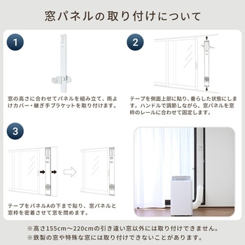 スポットクーラー 移動式エアコン設置工事不要 7-12畳対応 YAMAZEN(山善)