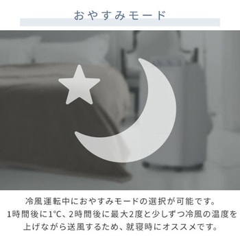 スポットクーラー 移動式エアコン設置工事不要 7-12畳対応 YAMAZEN(山善)