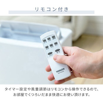 スポットクーラー 移動式エアコン設置工事不要 7-12畳対応 YAMAZEN(山善)