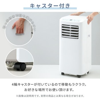 YEC-T16(W)+YCWP-22N スポットクーラー 工事不要 家庭用 ～7畳 (冷房