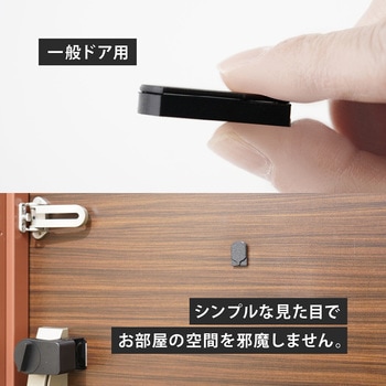 静音軽量ドアスコープカバー(内蔵マグネット・スライド式) テクテクホームプロダクツ