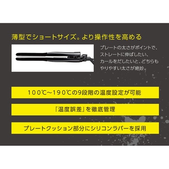 CXストレートアイロン アイビル