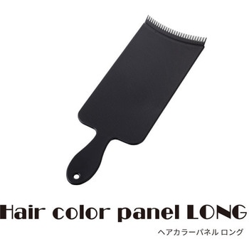 ヘアカラーパネル ロング トリコインダストリーズ