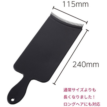ヘアカラーパネル ロング トリコインダストリーズ