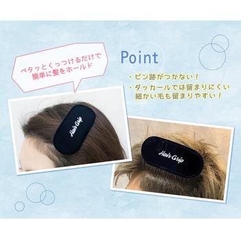 ヘアグリップ トリコインダストリーズ
