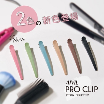 プロクリップ アイビル