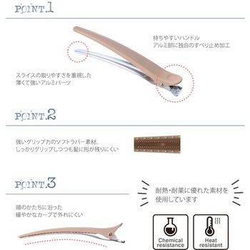 プロクリップ アイビル