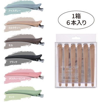 プロクリップ アイビル