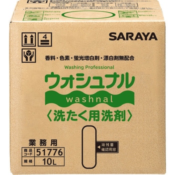 ウォシュナル洗たく用洗剤 SARAYA(サラヤ)