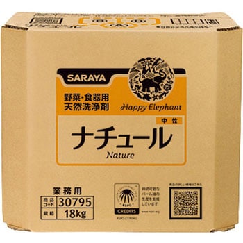 野菜・食器用天然洗浄剤”ナチュール” SARAYA(サラヤ)
