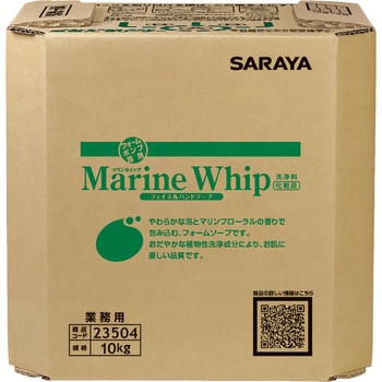 マリンホイップ SARAYA(サラヤ)