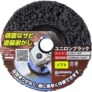ユニロンブラック・ソフト ヤナセ(柳瀬)