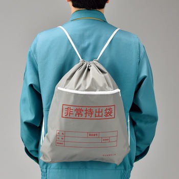 防災用品 非常持出袋(ファスナーポケット付) 日本緑十字社
