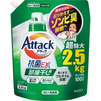アタック抗菌EX 部屋干し用 つめかえ 花王