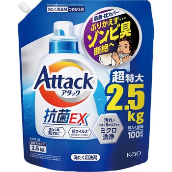 415776 アタック抗菌EX つめかえ用 1個 花王 【通販モノタロウ】