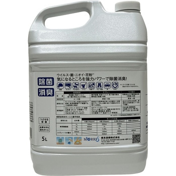 モーリス5L 森友通商