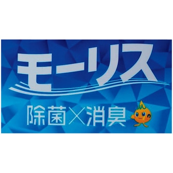 モーリス5L 森友通商