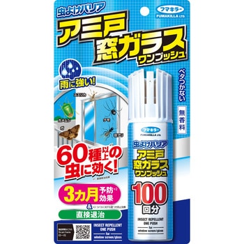 虫よけバリア アミ戸窓ガラスワンプッシュ100回分 フマキラー