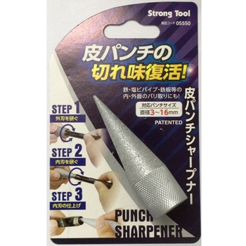 皮パンチシャープナー FAMILY TOOL