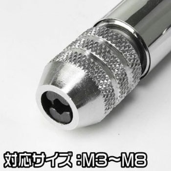 ラチェットタップハンドル アストロプロダクツ