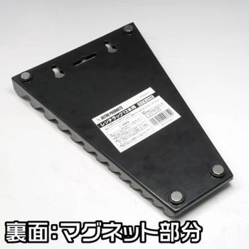 レンチラック 12本用 マグネット付 アストロプロダクツ