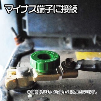 バッテリーカットターミナル アストロプロダクツ