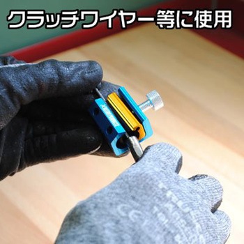 ワイヤーインジェクター アストロプロダクツ