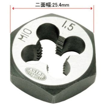 六角ねじ切りダイス アストロプロダクツ