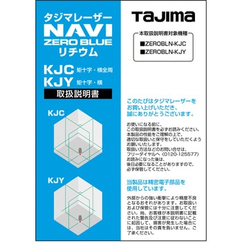 取扱説明書 タジマツール(TJMデザイン)