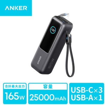 Anker Power Bank (25000mAh, Built-In & 巻取り式USB-Cケーブル) Anker(アンカー)