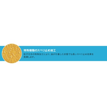 ニトリルゴム手袋”水産ニトローブ” ショーワグローブ