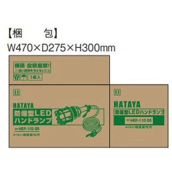 防爆型LEDハンドランプ ハタヤリミテッド