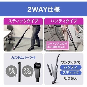 ワンタッチで切替! 2Way充電式サイクロンスティック掃除機 アイリスオーヤマ