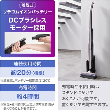 ワンタッチで切替! 2Way充電式サイクロンスティック掃除機 アイリスオーヤマ