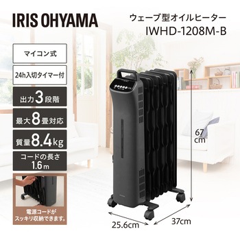 IWHD-1208M-B ウェーブ型オイルヒーター マイコン式 24h入切タイマー付 1台