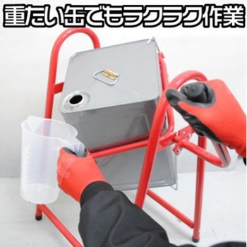 一斗缶スタンド アストロプロダクツ