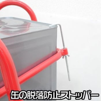 一斗缶スタンド アストロプロダクツ