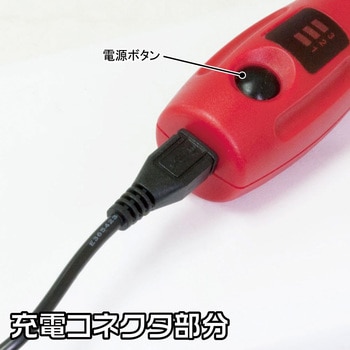 充電式 ホビールーター アストロプロダクツ