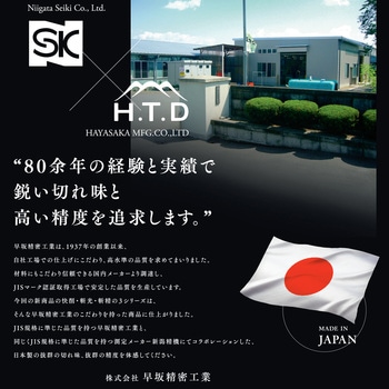 六角軸ポイントタップ 斬精 新潟精機(SK)