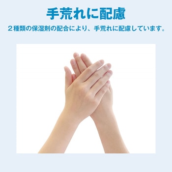速乾性手指消毒剤”ヒビスコールSH” SARAYA(サラヤ)