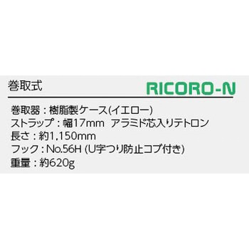 RICORO-N 補助ロープ サンコー(タイタン)