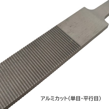 アルミカットヤスリ 平型(刃長150・200・250mm) ツボサン