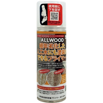ALLWOOD経年劣化した人工木専用プライマー BAN-ZI